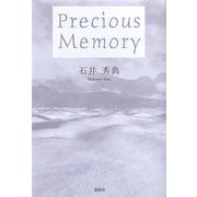 Precious Memory [単行本]