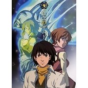 亡念のザムド オフィシャルガイドブック [単行本]