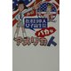 在米日本人女子高生から見たバカなアメリカ人 [単行本]