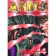 ARMS 14（少年サンデーコミックススペシャル） [コミック]