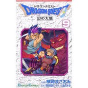 ドラゴンクエスト幻の大地 9（ガンガンコミックス） [コミック]