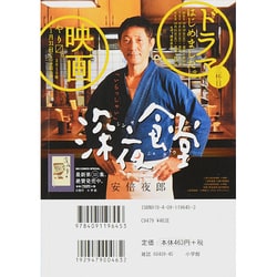 ヨドバシ.com - フットボールネーション インナーマッスル My