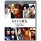 るろうに剣心 伝説の最期編 [Blu-ray Disc]