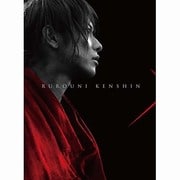 るろうに剣心 伝説の最期編 豪華版