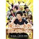 俺はまだ本気出してないだけ [DVD]
