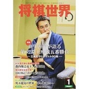 将棋世界 2015年 01月号 [雑誌]