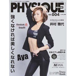 PHYSIQUE MAGAZINE 2015年 01月号 [雑誌]