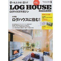 LOG HOUSE MAGAZINE 2015年 01月号 [雑誌]