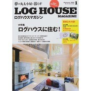 LOG HOUSE MAGAZINE 2015年 01月号 [雑誌]