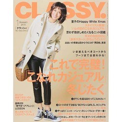 ヨドバシ.com - CLASSY. (クラッシィ) 2015年 01月号 [雑誌] 通販