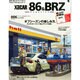 XaCAR 86 & BRZ Magazine (ザッカー86アンドビーアーズゼットマガジン) 2015年 01月号 [雑誌]