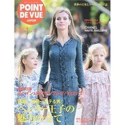 POINT DE VUE JAPON 2015年 01月号 [雑誌]