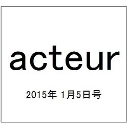 acteur (アクチュール) 2015年 1/5号 [雑誌]