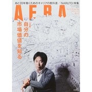 AERA (アエラ) 2014年 12/8号 [雑誌]