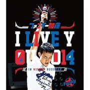 I LIVE YOU 2014 in 日本武道館
