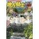 地方騎士ハンスの受難〈2〉 [単行本]