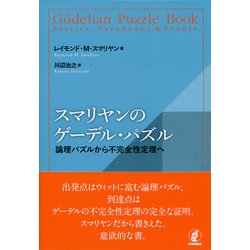 ガロア理論と表現論: ゼータ関数への出発