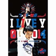 I LIVE YOU 2014 in 日本武道館