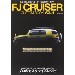 ヨドバシ.com - FJ CRUISER CUSTOM BOOK VOL.4 (ぶんか社ムック