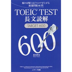 TOEIC TEST長文読解 TARGET 600 [単行本]