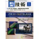 型技術 2015年 01月号 [雑誌]
