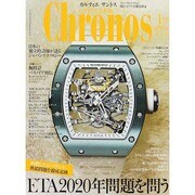 Chronos (クロノス) 日本版 2015年 01月号 [雑誌]