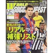 WORLD SOCCER DIGEST (ワールドサッカーダイジェスト) 2014年 12/18号 [雑誌]