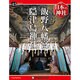 週刊 日本の神社 2014年 12/23号 [雑誌]