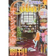 Cobalt (コバルト) 2015年 01月号 [雑誌]
