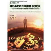 別冊歯科技工 2014年 11月号 [雑誌]