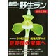 自然と野生ラン 2015年 01月号 [雑誌]