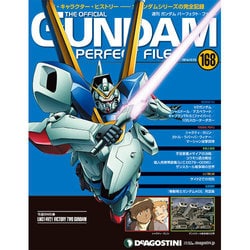 ガンダムパーフェクトファイル 2014年 12/23号 [雑誌]
