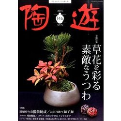 増刊自然と野性ラン 2015年 01月号 [雑誌]