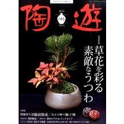 増刊自然と野性ラン 2015年 01月号 [雑誌]