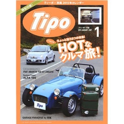 Tipo (ティーポ) 2015年 01月号 [雑誌]