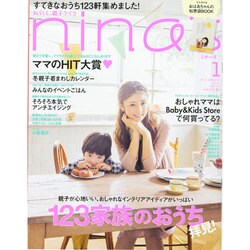 nina's (ニナーズ) 2015年 01月号 [雑誌]