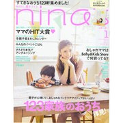 nina's (ニナーズ) 2015年 01月号 [雑誌]