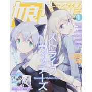 娘type (にゃんタイプ) 2015年 01月号 [雑誌]