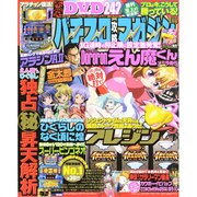 パチスロ攻略マガジン 2015年 01月号 [雑誌]