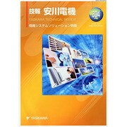 技報 安川電機 2014年 10月号 [雑誌]