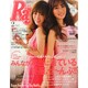 Ray (レイ) 2015年 02月号 [雑誌]