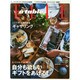 Elle a table (エル・ア・ターブル) 2015年 01月号 [雑誌]