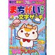 まちがいさがし&文字サーチ 2015年 02月号 [雑誌]