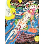 季刊S (エス) 2015年 01月号 [雑誌]