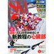 SKI GRAPHIC (スキーグラフィック) 2015年 01月号 [雑誌]