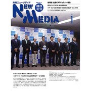 NEW MEDIA (ニューメディア) 2015年 01月号 [雑誌]