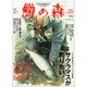 増刊 フライフィッシャー 2015年 01月号 [雑誌]