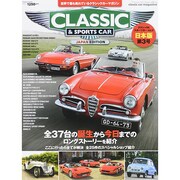 クラシック＆スポーツカー vol.3 (インプレスムック) [ムックその他]