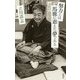 努力とは馬鹿に恵えた夢である [単行本]
