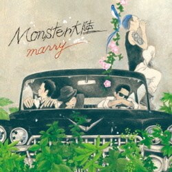 MONSTER大陸／marry